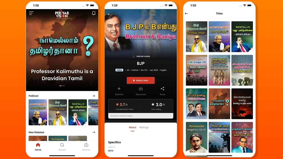 Political OTT App Periyar Vision Launched