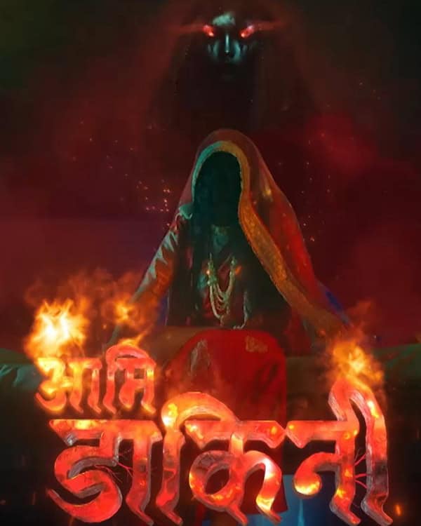 Aami Dakini