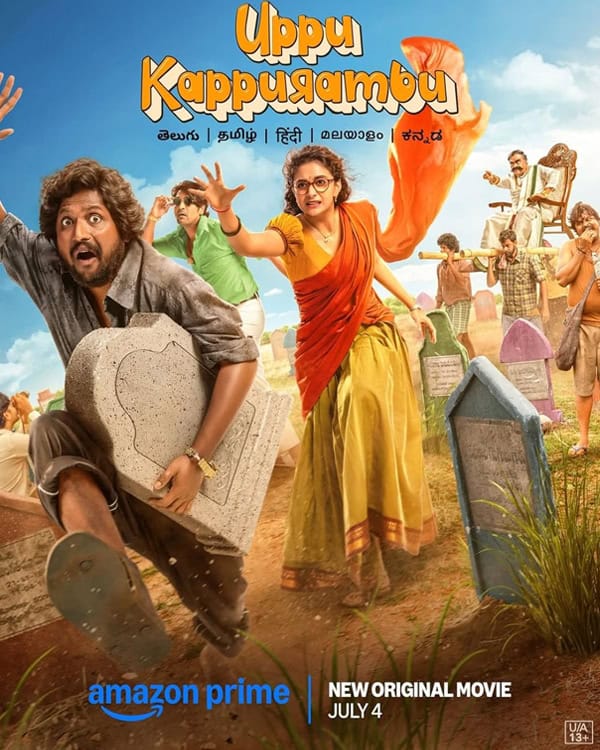 Uppu Kappurambu